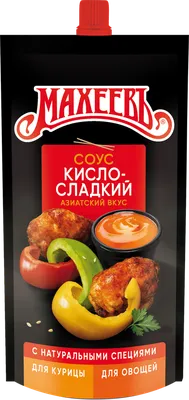 Майонезный соус деликатесный Махеевъ Кисло-Сладкий 230г*16