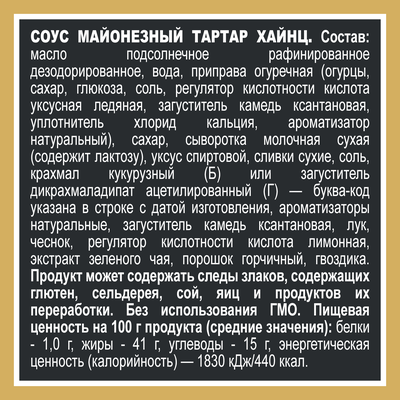 Майонезный соус Heinz Тартар, 200 г