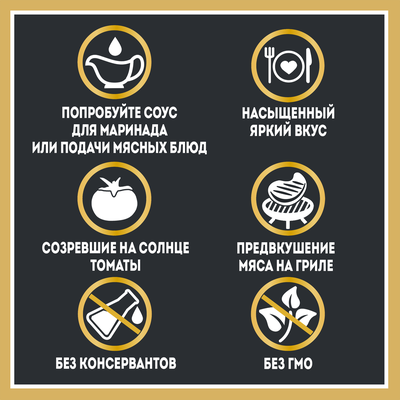 Соус томатный Heinz Барбекю, дой-пак, 200г