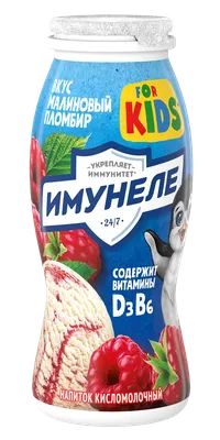 Напиток Имунеле Кидс со вкусом малинового пломбира 1,5 % 100г