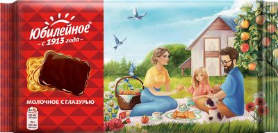 Печенье Юбилейное витаминизированное молочное с глазурью 348г