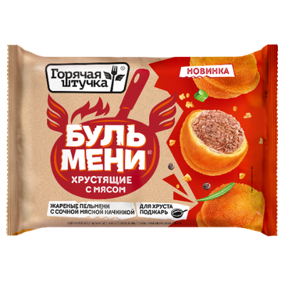Бульмени "Горячая штучка"хрустящие с мясом 0,22 кг