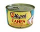 Сайра тихоокеанская 5 Морей НДМ 250г