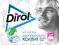 Жевательная резинка Дирол X-Fresh Мятный Лед 8х12х16г