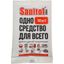 Универсальное чистящее средство SANITOL PRO 100г Универсальный кислородный очиститель