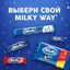 Шоколадные конфеты Milky Way minis с нежным суфле, 6 кг