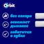 Жевательная резинка Orbit White Классический без сахара, 13,6 г