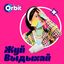 Жевательная резинка Orbit White XXL Bubblemint без сахара, 20,4 г