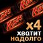 Шоколадный батончик Mars с карамелью и нугой, пачка 4 штуки по 40,5 г