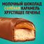 Шоколадный батончик Twix Extra Соленая карамель 82г