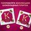 Шоколадные конфеты Коркунов Ореховая коллекция из темного и молочного шоколада, 110 г