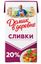 Сливки Домик в Деревне стер. 20% 480г
