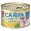 5 Морей Сайра тихоокеанская НДМ 250гр.*24 ключ