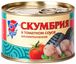 Скумбрия в т/с.ГОСТ 250г. (№38 ключ) 5М 1/24