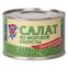 Салат ДВ из мор.кап.ТУ 220г. 5М (№5 ключ) 1/24