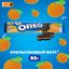 Печенье Oreo с какао и начинкой с апельсиновым вкусом 95г