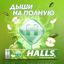 Леденцы Halls Яблоко 25г