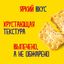Крекер Tuc Копчёные колбаски 100г