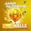 Леденцы Halls Мед-Лимон 25г