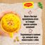 Суп Maggi Горячая кружка куриный с сухариками 19г