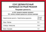 Соус PIKADOR PRO Барбекью Острый, дип-пот 25 мл. х 125 шт.