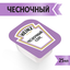 Соус Heinz Чесночный порционный дип-пот, 25мл