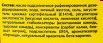 Майонез «Печагин» Экстра 67% 5л