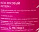 Уксус рисовый Keysun 0,25л