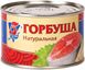 Горбуша 5 МОРЕЙ натуральная ключ ж/б 24*250г