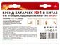 БАТАРЕЙКА NANFU Щелочная Блистер LR3 ААА 10+2 ШТ