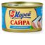Сайра тихоокеанская 5 Морей НДМ 250г