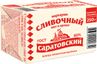 Маргарин Сливочный Саратовский 60%  250 г пергамент