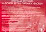 Васаби красный OSHI1 кг.