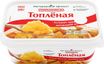 Смесь Топленая "Хозяюшка" , растительно-жировая 99,7% 340г ванночка