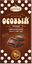 Шоколад Славянка Особый тёмный со вкусом вишневый брауни 82 гр.(12)