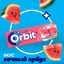 Жевательная резинка Orbit Сочный арбуз без сахара, 13,6 г