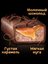 Шоколадные конфеты Mars minis с карамелью и нугой, 1 кг