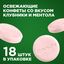 Освежающие конфеты Rondo Клубника и мята, 30 г