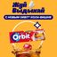 Жевательная резинка Orbit Кола-вишня без сахара, 13,6 г