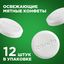 Освежающие конфеты Rondo Мята, 20 г