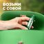 Освежающие конфеты Rondo Мята, 20 г