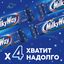 Шоколадный батончик Milky Way с нежным суфле, пачка 4 штуки по 26 г