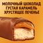 Шоколадный батончик Twix с карамелью и печеньем, пачка 3 штуки по 55 г