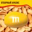 Конфеты M&M'S драже с арахисом и молочным шоколадом для компании, 145 г