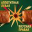 Шоколадный батончик Печенье Твикс Xtra 82 г с карамелью со вкусом Имбирное печенье 6х24