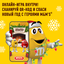Сладкий подарок M&M's & Friends Пряничный домик на Новый Год, набор конфет M&M's, Snickers, Twix, Bounty, Milky Way с онлайн-игрой внутри 167г