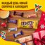 Новогодний подарок набор сладостей M&M'S и друзья Адвент-календарь на Новый Год, набор конфет M&M'S, Snickers, Twix, Bounty, Milky Way, Mars с пазлом, 233 г
