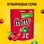 Конфеты M&M'S Хрустящий со вкусом вишни, драже с хрустящим центром для компании, 130 г