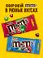 Конфеты M&M'S Хрустящий со вкусом вишни, драже с хрустящим центром, 36 г