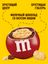 Конфеты M&M'S Хрустящий со вкусом вишни, драже с хрустящим центром, 36 г